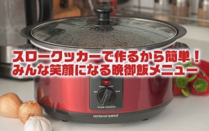 スロークッカーモンキーブレッドのレシピ